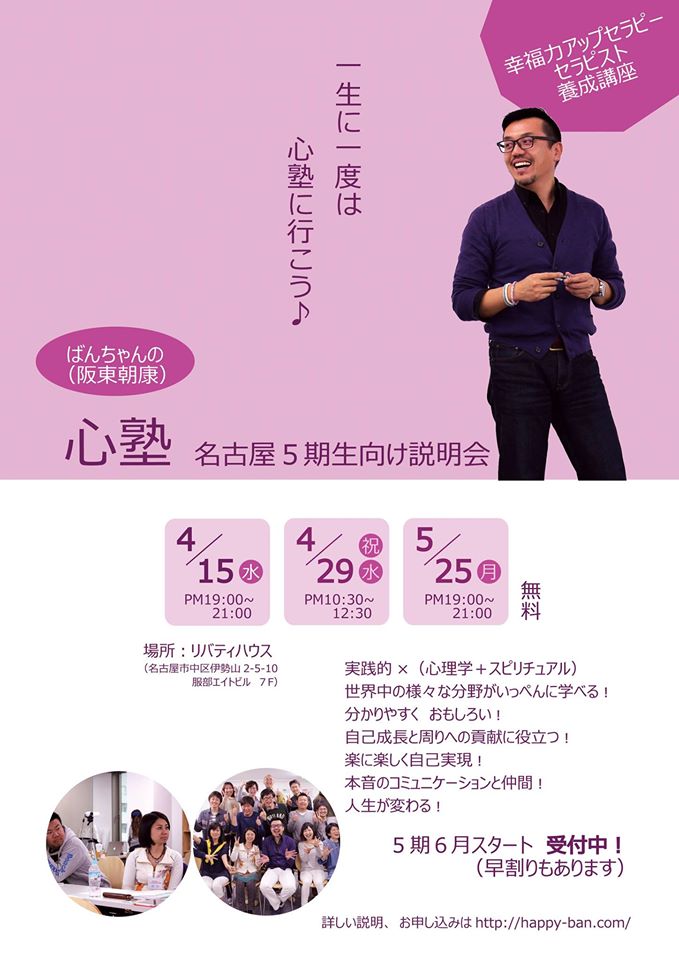 心塾説明会チラシ薔薇