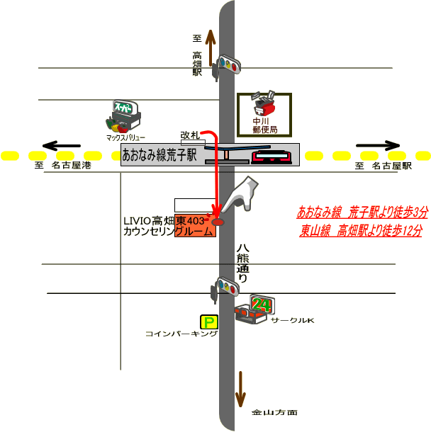 駅から3分