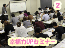 名古屋　セミナー